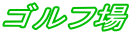 St